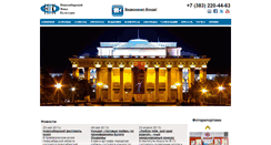 Desktop Screenshot of culture-nsk.ru